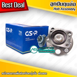 ลูกปืนดุมล้อหลัง MAZDA  2 /08-14 (DE DJ) FORD FIESTA /08-12 (ABS) (4 สกรู) GSP 9400110