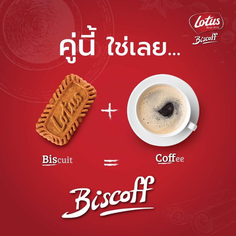 โลตัสบิสคอฟ-lotusbitcoff156g