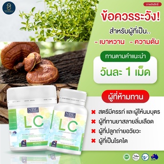 ‼️ส่งฟรี‼️ LC Lung Cleanser (แอลซี)วิตามินดีท๊อกปอด ล้างสารพิษในปอด แก้ภูมิแพ้ ไอจามเรื้อรัง  ป้องกันมะเร็งปอด