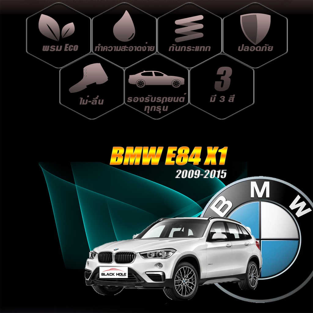 bmw-e84-x1-2009-2015-trunk-พรมรถยนต์-พรมไวนิลดักฝุ่น-หนา20มมเย็บขอบ-blackhole-curl-system-mat-edge