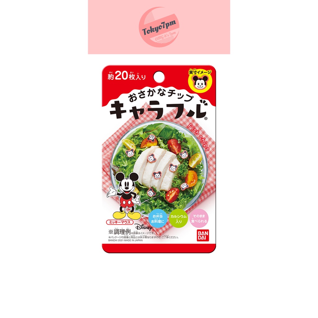 ภาพหน้าปกสินค้าปลาแผ่นลายการ์ตูน (Bandai) Pooh Doraemon Mickey mouse Kitty ตัวการ์ตูนโรยข้าว สำหรับเด็ก จากร้าน tokyo7pm บน Shopee