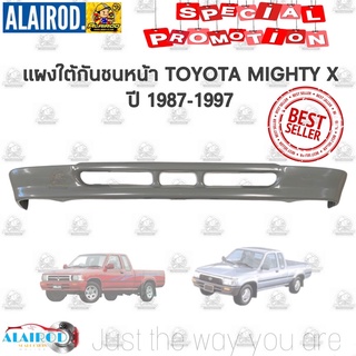 แผงใต้กันชนหน้า, แผงใต้กันชน TOYOTA MIGHTY X ปี 1987-1997 MTX ไมตี้ เอ็กซ์ กันชนหน้าตัวล่าง