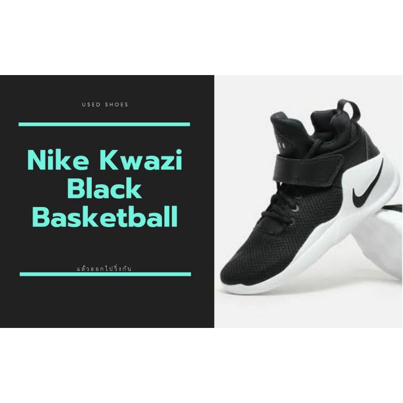 รองเท้า-nike-kwazi-black-basketball-มือสอง