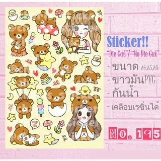 Sticker สติกเกอร์ ขนาด A4/ A5/ A6 ไดคัท pvc กันน้ำ ลายริละคุมะ น่ารักสุดๆ