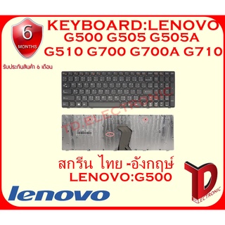 สินค้า KEYBOARD:LENOVO G500 สกรีน ไทย-อังกฤษ์ แท้ ใช้ได้กับรุ่น G500,G505,G505A,G510,G700,G700A,G710
