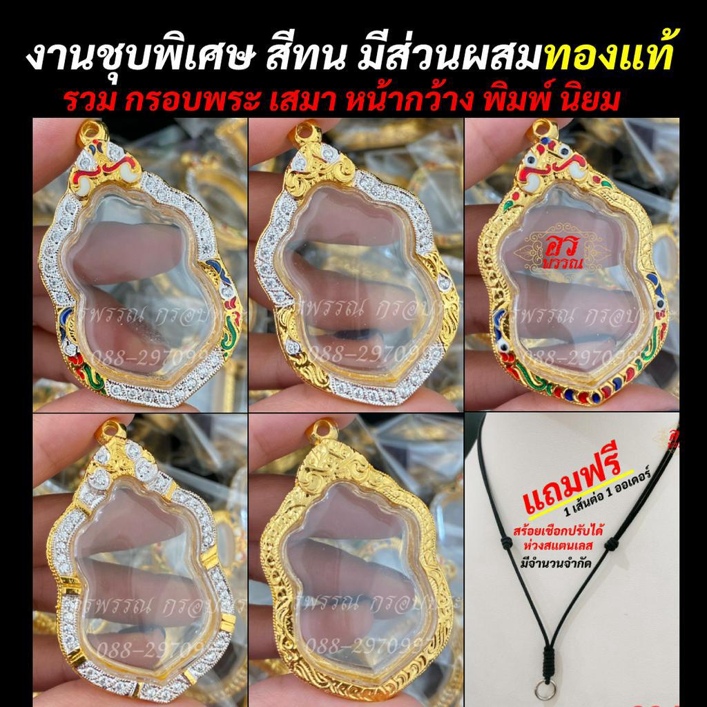 รูปภาพของกรอบพระไมครอน ไม่ลอกไม่ดำ กรอบเสมาใหญ่ ทองล้วน ลงยา เพชรCZ สูง 4.5cm กว้าง 3 cmลองเช็คราคา