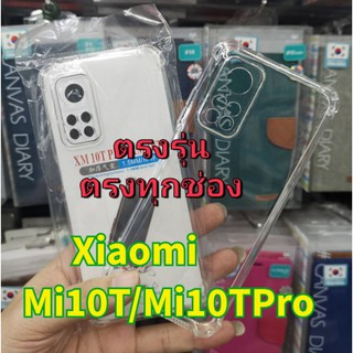 ✨🔥✨รุ่นใหม่ล่าสุด✨🔥✨พร้อมส่งในไทย🔥เคสใสกันกระแทกคลุมกล้อง For​ Xiaomi Mi10TPro / Mi10T / Mi 10T Pro / Mi10T Pro