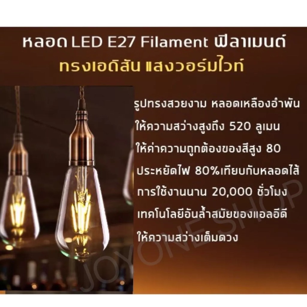 หลอดไฟวินเทจ-หลอด-st64-led-e27-filament-ฟิลาเมนต์-ทรงเอดิสัน4w-8w-แสงวอร์มไวท์