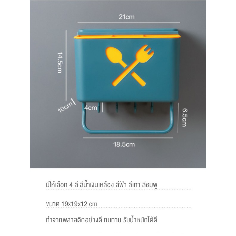 ตะกร้าใส่ช้อนส้อม-แบบติดผนัง-ตะกร้าเก็บอุปกรณ์เครื่องครัว-ที่เก็บมีด-มีที่แขวนผ้าเช็ดมือ-ตะกร้าอเนกประสงค์