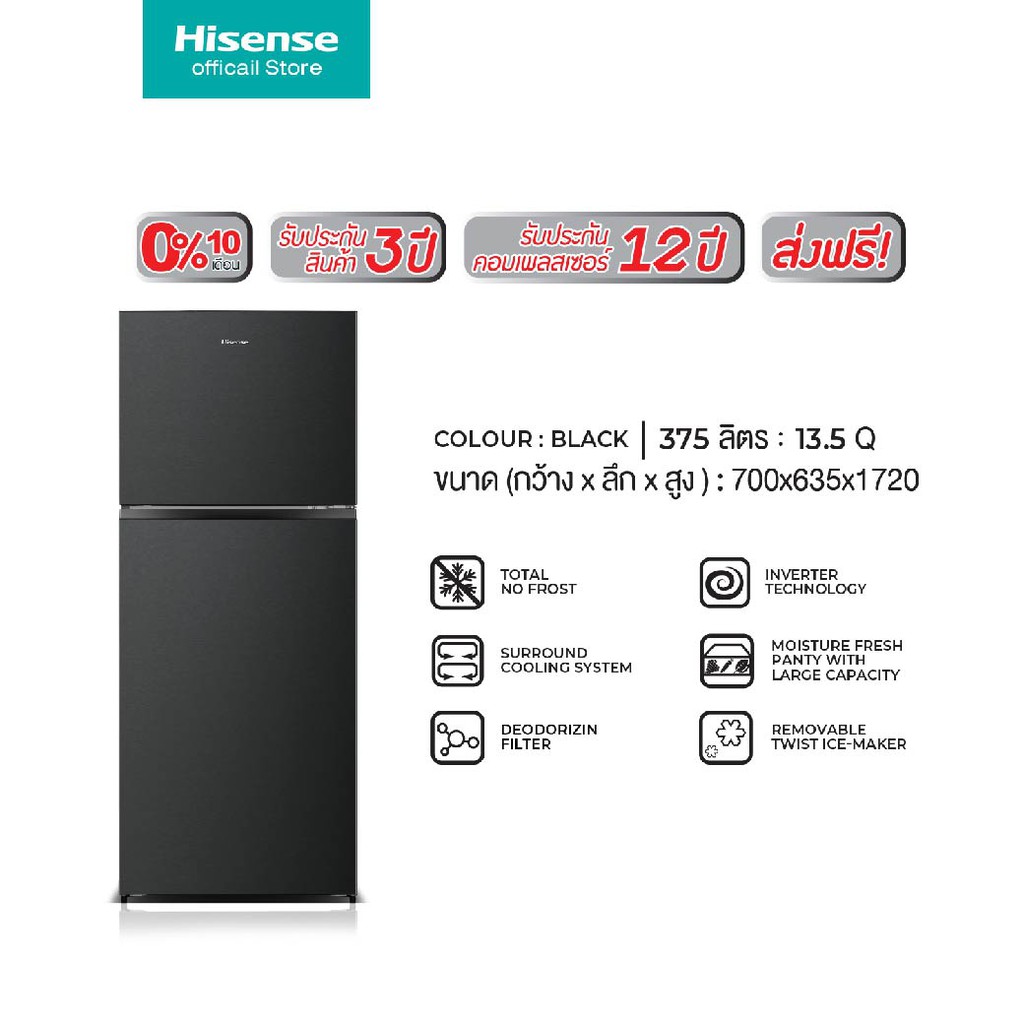ภาพสินค้าHisense ตู้เย็น 2 ประตู :13.8Q / 390 ลิตร รุ่น RT488NAF1 จากร้าน hisense_official_shop บน Shopee ภาพที่ 2