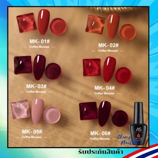 สีเจล โทนแดง แดงมะเหมี่ยว มี 6 เฉดสี ให้เลือก MK Set สีทาเล็บ AS 15ml. ยาทาเล็บ สต๊อคในกทม. พร้อมส่ง 1 วันเท่านั้น!!