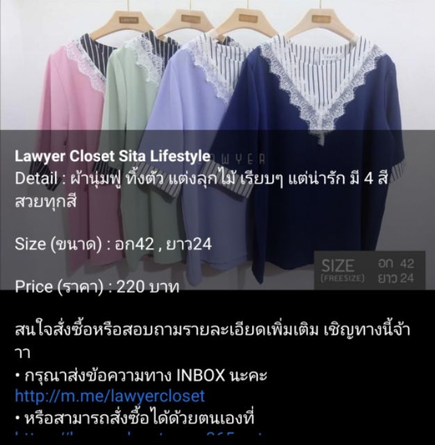 เสื้อสีชมพู-แต่งลูกไม้-ที่คอ-แบบไม่ซ้ำใคร-ป้าย-lawyer