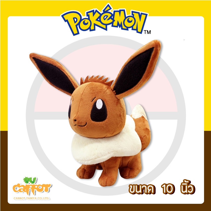 pokemon-plush-toys-ตุ๊กตา-eevee-อีวุย-ตุ๊กตาโปเกมอน-ตุ๊กตาpokemon-เหมาะสำหรับเป็น-ของขวัญวันเกิด-ของขวัญปีใหม่-ของ