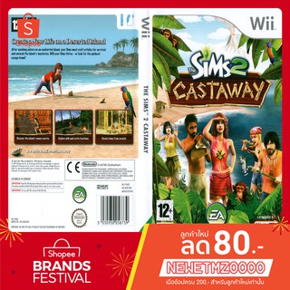 แผ่นเกมส์ WII : The Sims 2 Castaway