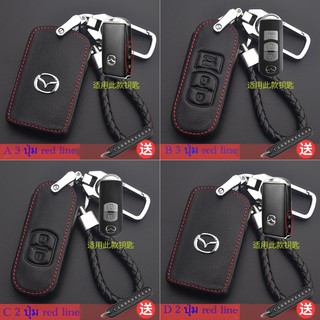 เคสกุญแจ เคสกุญแจหนัง All New Mazda 3 CX30 CX 3 ปี2021 Skyactiv  ซองกุญแจ ซองหนัง โลโก้มาสด้า leather ready stock