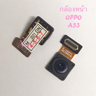 แพรกล้องหน้า ( Front Camera ) OPPO A53