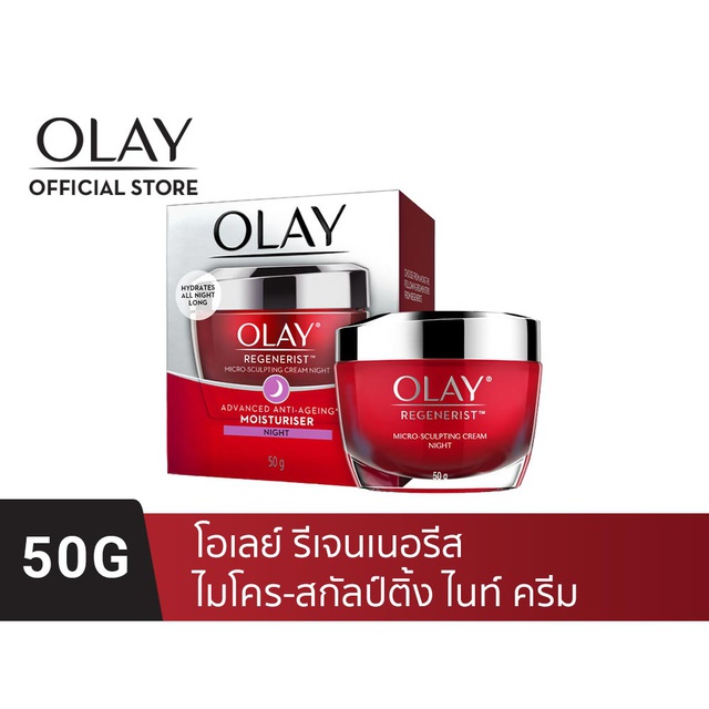 พร้อมส่ง-olay-regenerist-micro-sculpting-night-cream-50-g