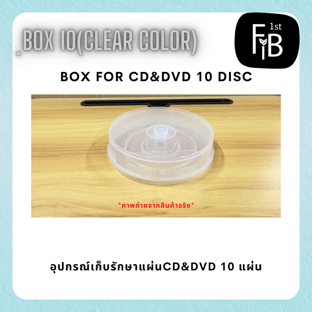 หลอด-เก็บ-cd-amp-dvd-box-for-cd-amp-dvd-100-50-10-disc