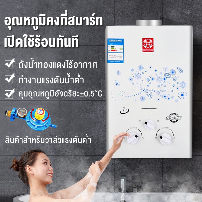 ภาพหน้าปกสินค้าเครื่องทำน้ำอุ่นด้วยแก๊ส อาบน้ำได้ทันที ราคาถูก ประหยัดทั้งเงินและพลังงาน