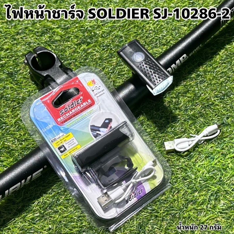 ไฟหน้าชาร์จ-soldier-sj-10286-2