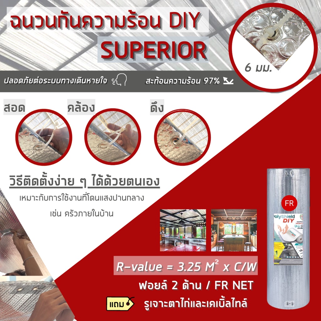 alumix-diy-superior-diy-s-ฉนวนกันความร้อน-ฉนวนกันความร้อนโรงรถ-มีรูเจาะพร้อมสายเคเบิ้ลรัด-ส่งฟรี-flash