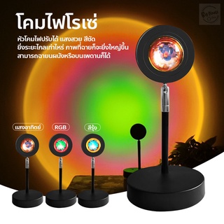 Projector light ไฟแต่งห้อง ไฟโปรเจคเตอร์ ฉากหลังถ่ายรูป โคมไฟ ไฟโรเซ่ สีรุ้ง พระอาทิตย์ตก ไฟฉายผนัง