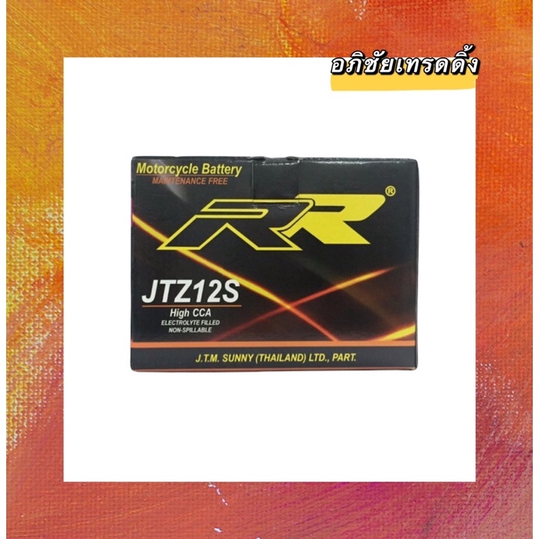 แบตเตอรี่-ยี่ห้อ-rr-jtz12s-ขนาด12v-11-2ah-สำหรับใส่รถมอเตอร์ไซค์-แบตbigbike