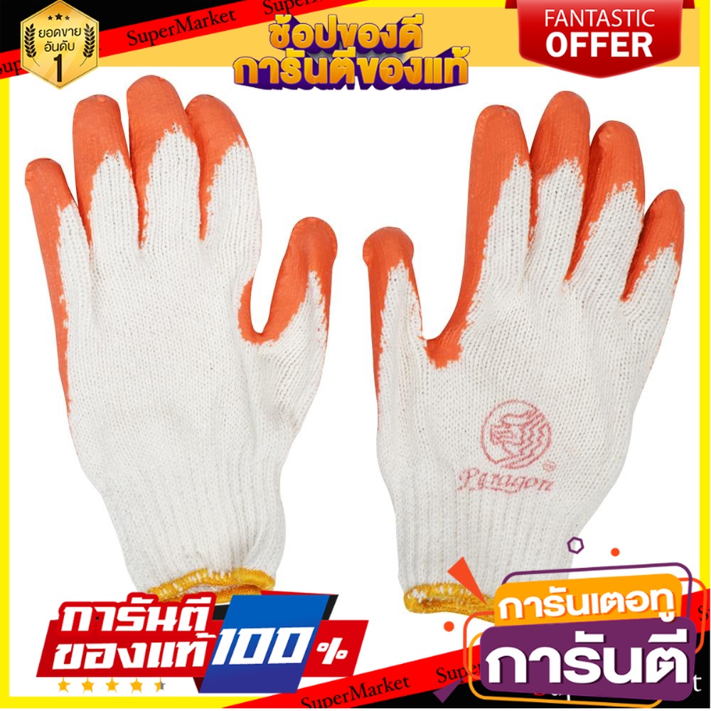 ถุงมือถักเคลือบยางธรรมชาติ-กันลื่น-paragon-สีส้ม-อุปกรณ์นิรภัยส่วนบุคคล-coated-latex-gloves-paragon-orange