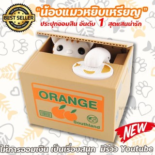 สินค้า กระปุกออมสินน้องแมวขโมยเหรียญ น้องแมวหยิบเหรียญ Saving Box Mischief