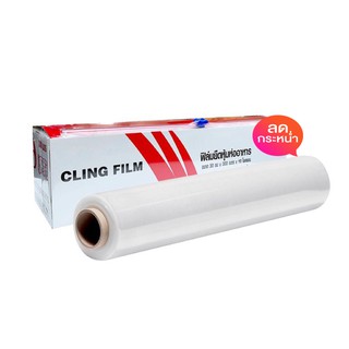 ฟิล์มยืดหุ้มห่ออาหาร Cling Film Slide Cutter 30cm x 30 เมตร x 10ไมครอน Fresh Wrap พลาสติกห่ออาหารT0021