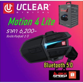 บลูทูธ UClear Motion 4 Lite Mesh intercom เชื่อมต่อได้สูงสุด 4 คน bluetooth 5.0