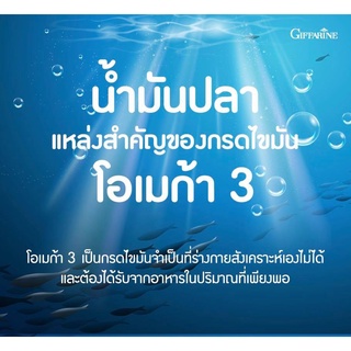 ภาพขนาดย่อของภาพหน้าปกสินค้า(ส่งฟรี) น้ำมันปลา กิฟฟารีน (1000 มิลลิกรัม 90 แคปซูล) น้ำมันตับปลา บำรุงสมอง บำรุงข้อเข่า Fish Oil GIFFARINE จากร้าน sp.giffarine บน Shopee ภาพที่ 5