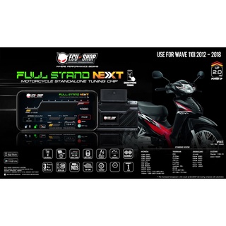 FULL STAND NEXT สำหรับ HONDA Wave110i 2012-2018 กล่องแต่ง กล่องเพิ่มแรงม้า กล่องมอเตอร์ไซค์  ปลั๊กตรงรุ่น