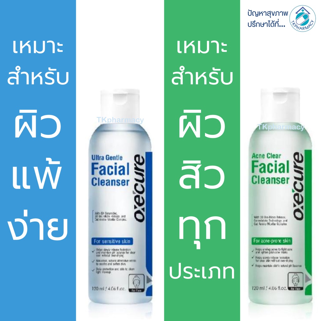 Oxe cure ultra gentle facial cleanser / Oxe cure acne clear facial
