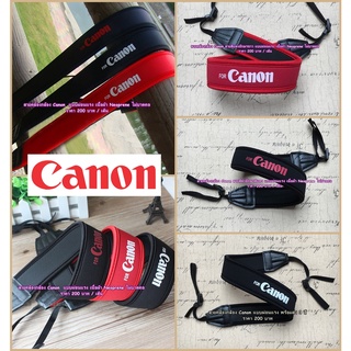 Item ยอดฮิต !!! สายคล้องกล้อง Canon แบบผ่อนแรง ราคาถูก