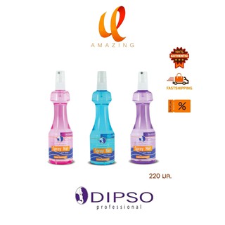 DIPSO Spray Net 220ml. ดิ๊พโซ่ สเปรย์ เน็ท (หัวฉีด) สูตรแข็งอยู่ทรง