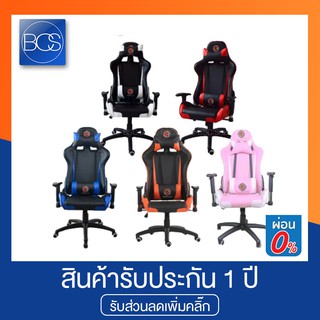 Neolution E-Sport Artemis Gaming Chair เก้าอี้เกมมิ่ง (รับประกันช่วงล่าง 1 ปี) - (White,Red,Orange,Dark)