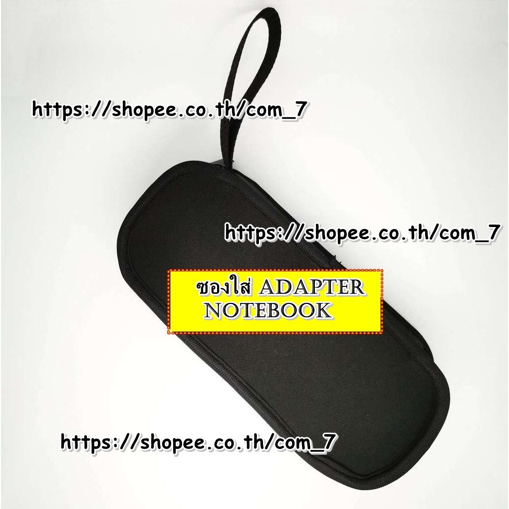 ซองใส่adapter-notebook-กระเป๋าใส่adapter-notebook-ผ้าหนารูดซิฟ-สีดำ