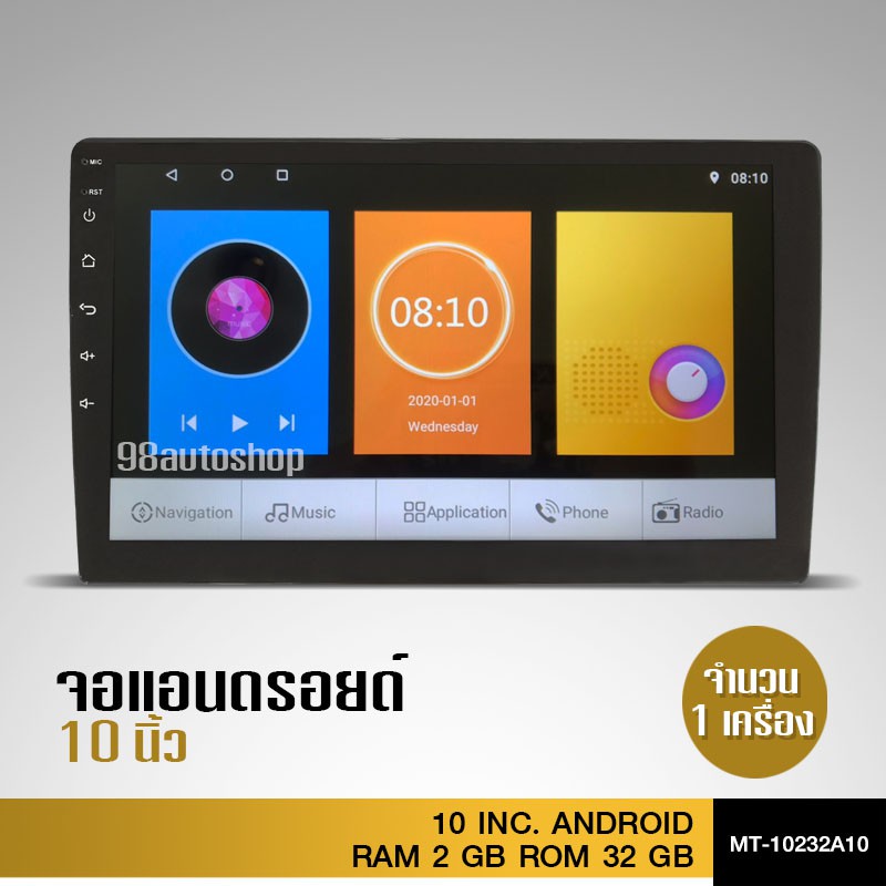 จอ-android-10นิ้ว-ราคาถูกเครื่องเสียงติดรถยนต์ระบบจอแอนดรอย10นิ้ว-จอแก้ว-mirror-link-android-วิทยุ-mp3-usb-บลูทูธ