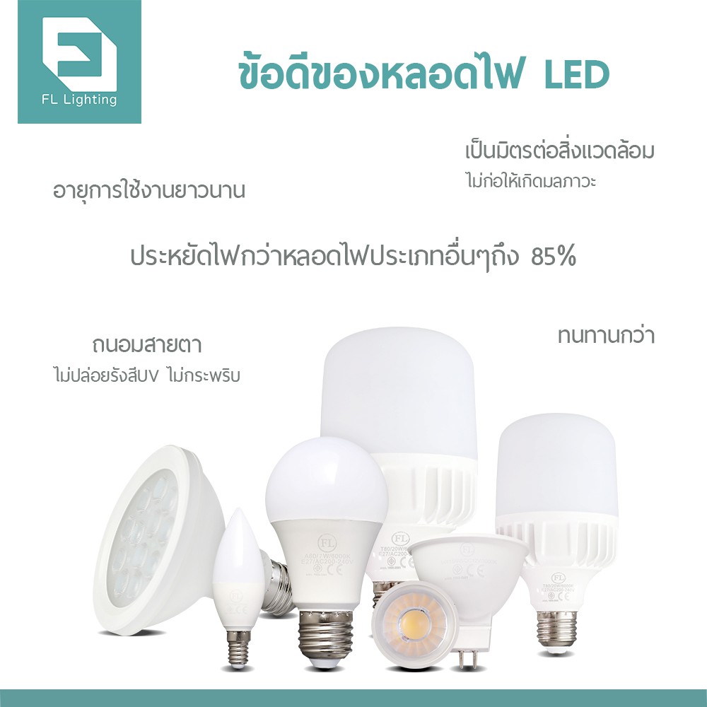 fl-lighting-หลอดไฟ-led-bulb-a60-9w-ขั้วe27-แสงวอร์มไวท์-3100k-แสงเหลือง