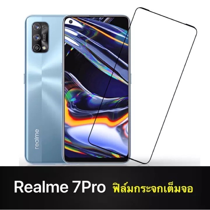 ส่งจากไทย-ฟิล์มกระจกนิรภัย-realme-7pro-ฟิล์มกระจกเต็มจอ-ใส่เคสได้-ฟิล์มขอบดำ-ฟิล์มกันกระแทก