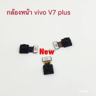 แพรกล้องหน้า ( Front Camera ) Vivo V7 Plus