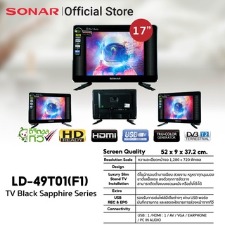 ภาพขนาดย่อของภาพหน้าปกสินค้าSONAR LED Digital TV 17 นิ้ว ทีวีดิจิตอล ดิจิตอลทีวี ทีวี โทรทัศน์ ทีวี TV  ดิจิตอลทีวี  ทีวีวินเทจ รุ่น LD-49T01(F1) จากร้าน sonarshoppingmall บน Shopee