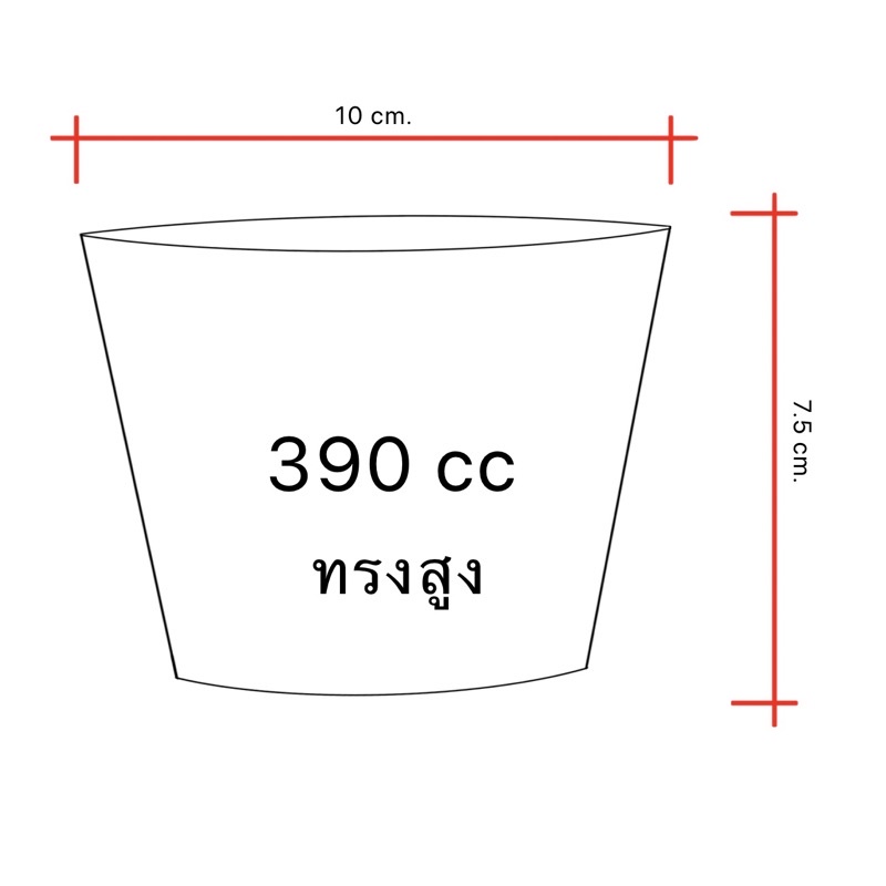 ถ้วยกระดาษลายการ์ตูนน่ารักๆ-390cc-1แถว50ใบ-ทรงสูง