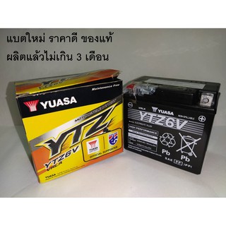 สินค้า แบตเตอรี่ YTZ6V Yuasa 12V6Ah สำหรับรถจักรยานยนต์ YTZ6