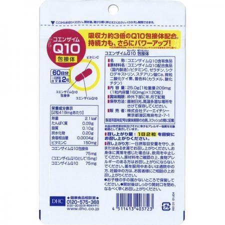 dhc-coenzyme-q10-60days