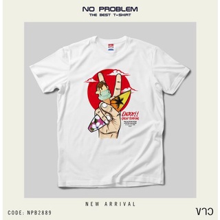 【2022tshirts】**สินค้าใหม่** เสื้อยืดพิมพ์ลาย No Problem ไซส์ใหญ่ ยอดขายดี อันดับ 1 - GRAPHIC TEE NPB.2889