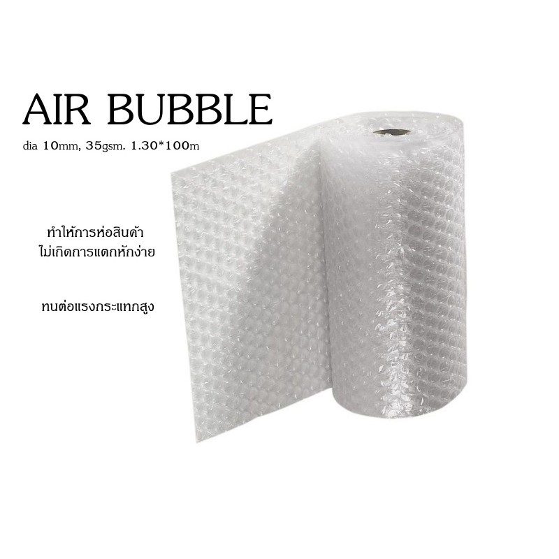 พลาสติกกันกระแทก-air-bubble