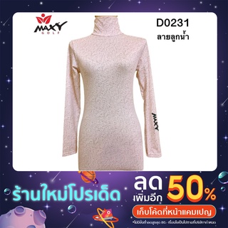 เสื้อบอดี้ฟิตกันแดดผ้าลวดลาย(คอเต่า) ยี่ห้อ MAXY GOLF(รหัส D-0231 ลายลูกน้ำ)