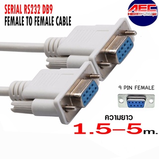 [พร้อมส่งจากไทย]สาย VGA RS232 9Pin สายต่อตรง Female / Male to Female cable ความยาว 1.5m./1.8m/ 3m./ 5m.